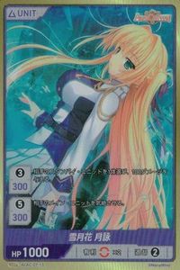 カード divine cross ディヴァインクロス ALIAS CARNIVAL アリアズ カーニバル UR 雪月花 月詠 美少女 ALAC 01 13 ALAC-01-13 1 _8 サムネイル 1