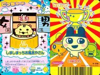 カード 蟲神器 SR まとめ スーパーレア ずきゅっちデザイナー やったっち花やさん しましまっちお風呂やさん ウラふらわっち太陽ライトやさん BANDAI バンダイ サムネイル 2