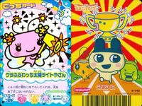カード 蟲神器 SR まとめ スーパーレア ずきゅっちデザイナー やったっち花やさん しましまっちお風呂やさん ウラふらわっち太陽ライトやさん BANDAI バンダイ サムネイル 3