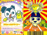 カード 蟲神器 SR まとめ スーパーレア ずきゅっちデザイナー やったっち花やさん しましまっちお風呂やさん ウラふらわっち太陽ライトやさん BANDAI バンダイ サムネイル 4