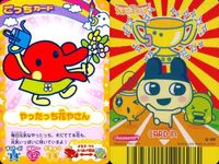 カード 蟲神器 SR まとめ スーパーレア ずきゅっちデザイナー やったっち花やさん しましまっちお風呂やさん ウラふらわっち太陽ライトやさん BANDAI バンダイ サムネイル 5