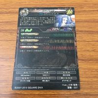 カード トレカ まとめ ロード オブ ヴァーミリオン lov シェラハ ST レア キラ ロマンシング サ ガ 小林 智美 20 サムネイル 2