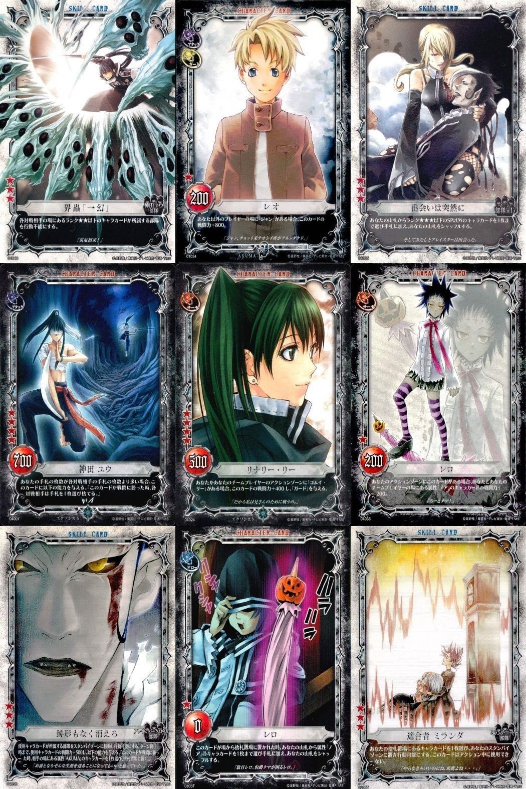 カード まとめ D.Gray-man アレン・ウォーカー リナリー・リー ラビ 神田ユウ レオ クロス・マリアン レロ レベル2 AKUMA ディーグレイマン