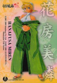 カード 快刀乱麻雅 イマジニア 花房美燐