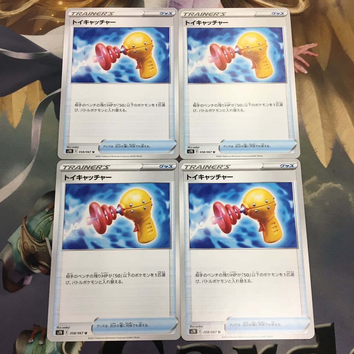 ポケモンカード 新裏面 まとめ トレーナーカード グッズ 4枚 トイキャッチャー 1