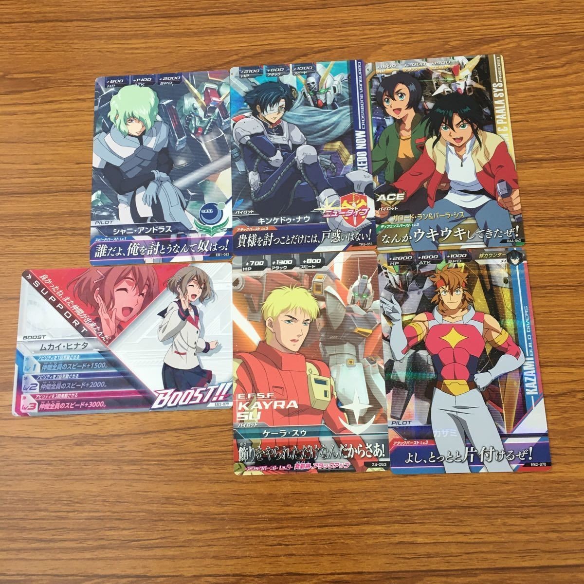 カード トレカ まとめ ガンダム トライエイジ シャニ アドラス ムカイ ヒナタ ガロード ラン パーラ シス キンケドゥ ナウ ガザミ 15