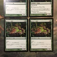 MTG マジックザギャザリング カード まとめ ZEN リバー・ボア/River Boa 4枚セット 123 サムネイル 2