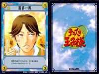 カード まとめ テニスの王子様 テニプリ ドロップショット スライスサーブ 石田鉄 グラウンド20周 菊丸バズーカ 喜多一馬 木更津亮 菊丸英二 英二復活 サムネイル 7