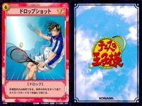 カード まとめ テニスの王子様 テニプリ ドロップショット スライスサーブ 石田鉄 グラウンド20周 菊丸バズーカ 喜多一馬 木更津亮 菊丸英二 英二復活 サムネイル 2