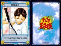 カード まとめ テニスの王子様 テニプリ ドロップショット スライスサーブ 石田鉄 グラウンド20周 菊丸バズーカ 喜多一馬 木更津亮 菊丸英二 英二復活 サムネイル 9