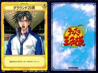 カード まとめ テニスの王子様 テニプリ ドロップショット スライスサーブ 石田鉄 グラウンド20周 菊丸バズーカ 喜多一馬 木更津亮 菊丸英二 英二復活 サムネイル 5