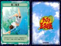 カード まとめ テニスの王子様 テニプリ ドロップショット スライスサーブ 石田鉄 グラウンド20周 菊丸バズーカ 喜多一馬 木更津亮 菊丸英二 英二復活 サムネイル 10