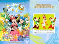 ディズニー コレクション カード まとめ 【 Disney Summer Festival 2014 
ディズニー・サマーフェスティバル 2014】 パレード 東京 ディズニーリゾート DISNEY ミッキー サムネイル 2