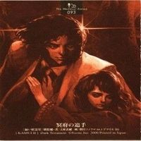【状態B】末弥純 イラストレーションカード 神威 神威2 カード まとめ サムネイル 5