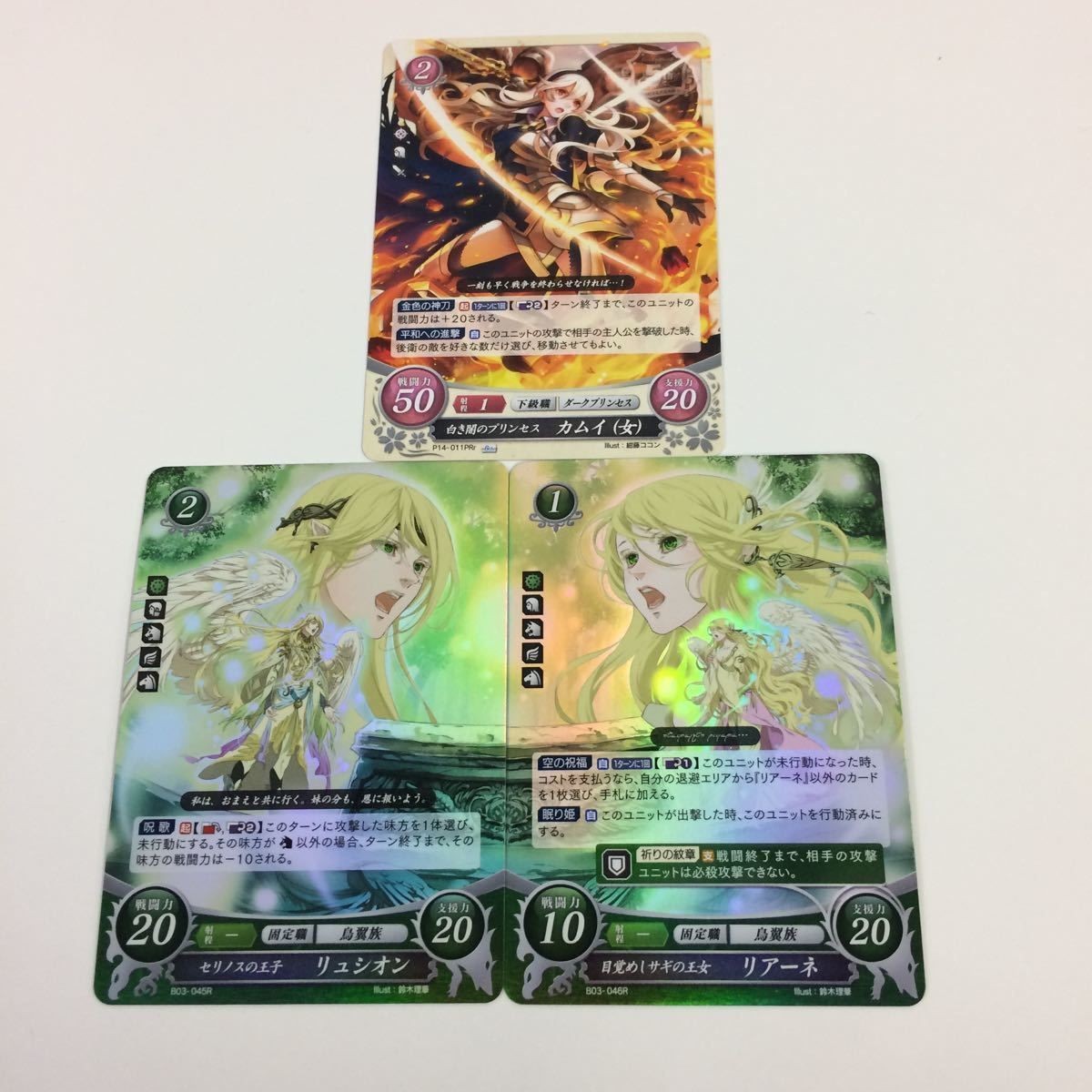 ファイヤーエムブレム サイファ カード まとめ カムイ(女) リアーネ リュシオン キラ 10