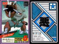 カード 幽遊白書 カードダス スーパーバトル まとめ 妖鋼獣ガタスパル 84 朱雀 81 青龍 82 バンダイ バンプレスト 1993 サムネイル 2