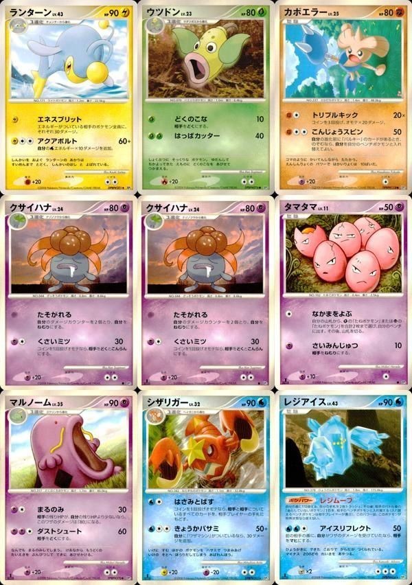 ポケモン カード まとめ 他 DP5 カポエラー マルノーム