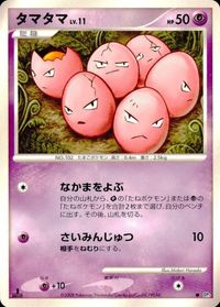 ポケモン カード まとめ 他 DP5 カポエラー マルノーム サムネイル 7
