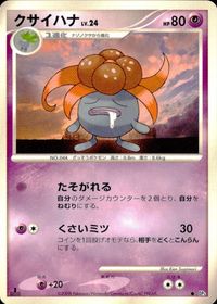ポケモン カード まとめ 他 DP5 カポエラー マルノーム サムネイル 6