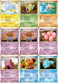 ポケモン カード まとめ 他 DP5 カポエラー マルノーム サムネイル 1