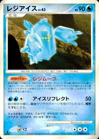 ポケモン カード まとめ 他 DP5 カポエラー マルノーム サムネイル 10