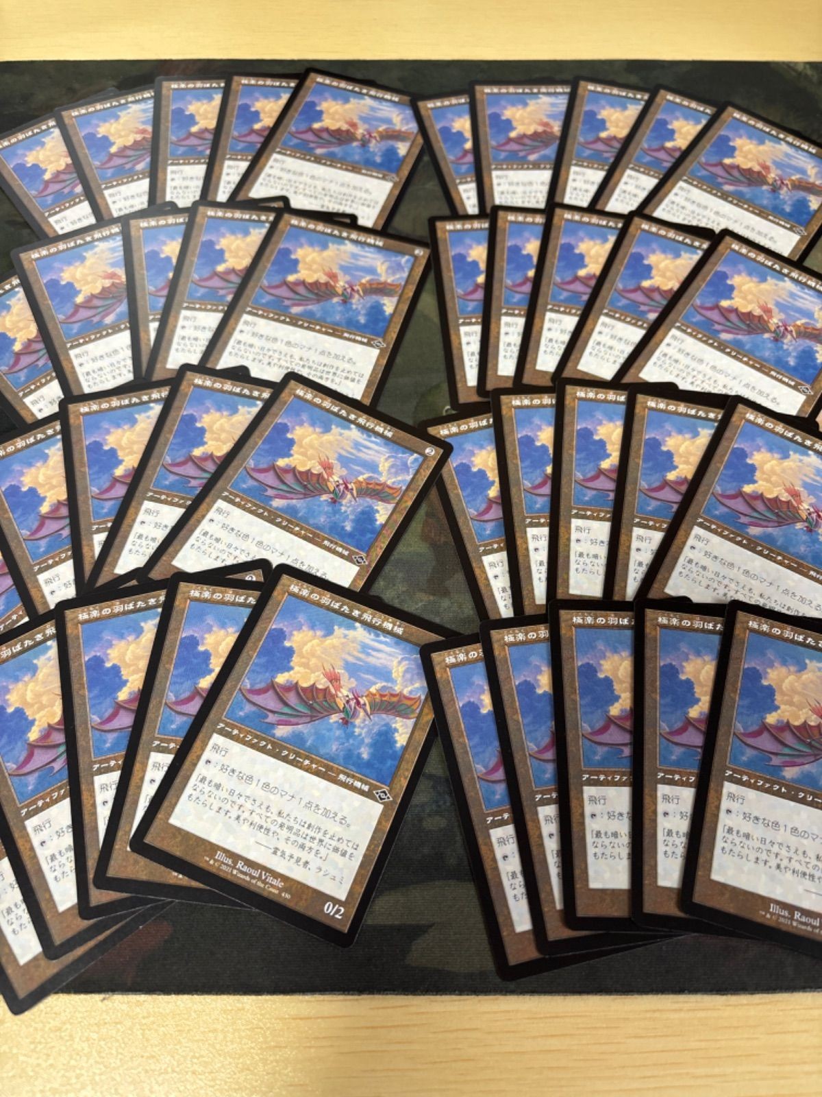 型番統一 40枚 極楽の羽ばたき飛行機械 Ornithopter of Paradise 日本語 JP 旧枠 MH2 まとめ MTG