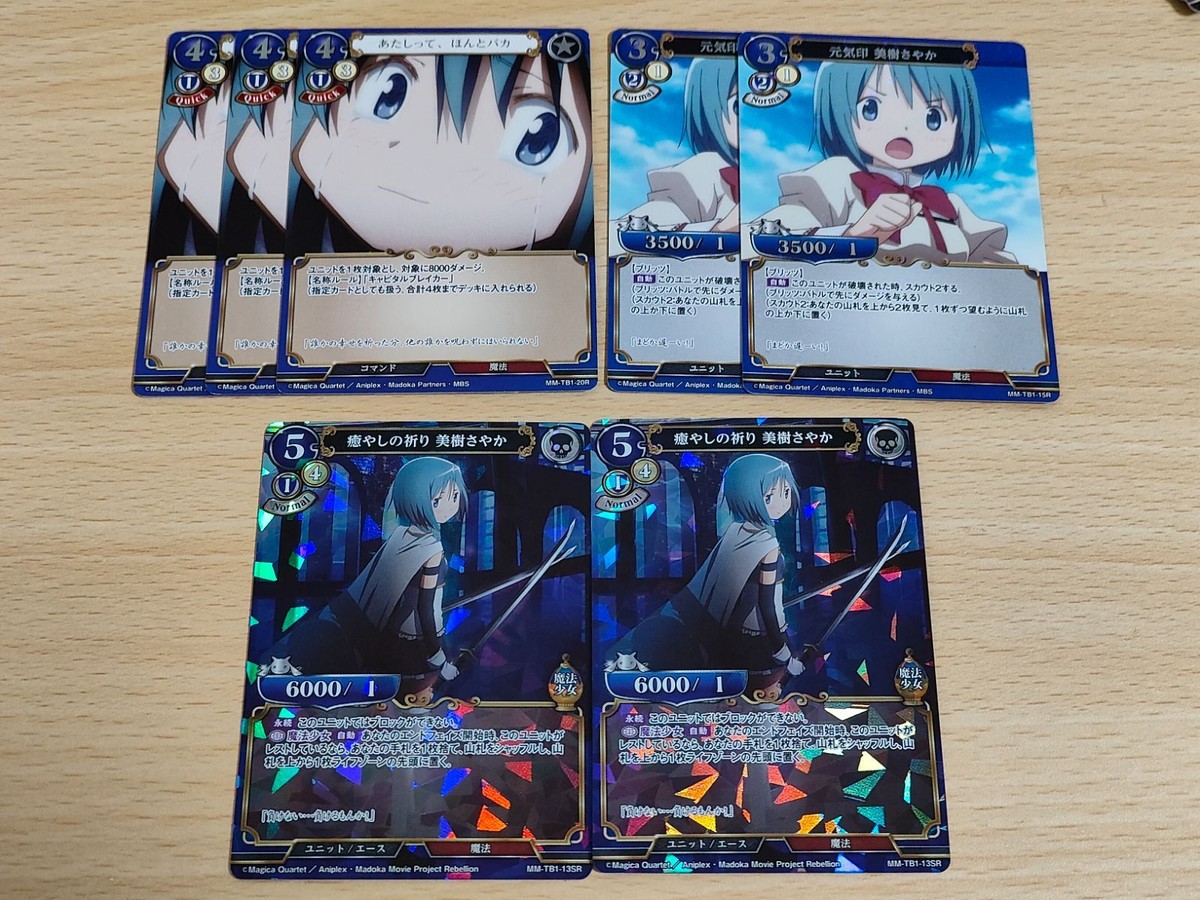 ビルディバイド まどかマギカ 癒しの祈り 美樹さやか