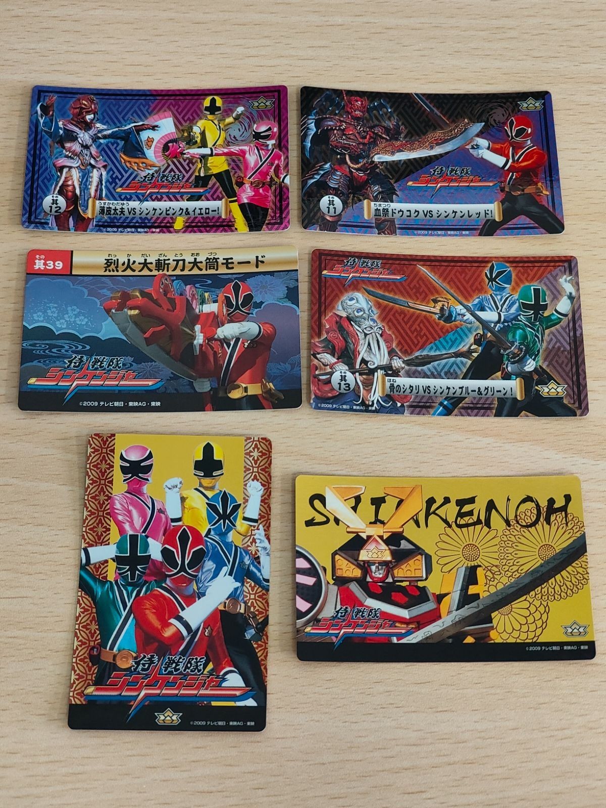 シンケンジャー プリマハム カード 黄金札 シンケンオー