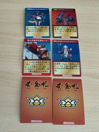 シンケンジャー プリマハム カード 黄金札 シンケンオー サムネイル 2