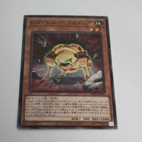 遊戯王 カード トレーディングカード Gゴーレム・ペブルドッグ ノーマル まとめ AC02-JP042 サムネイル 2