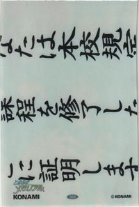 toki-44 カード ときめきメモリアル クリア 箔押し コレクション コナミ パズル 卒業 サムネイル 2