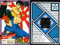 カード 幽遊白書 カードダス スーパーバトル まとめ 風丸 9 浦飯幽助 5 幽助＆桑原 6 バンダイ バンプレスト 1993 サムネイル 4