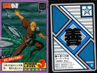 カード 幽遊白書 カードダス スーパーバトル まとめ 風丸 9 浦飯幽助 5 幽助＆桑原 6 バンダイ バンプレスト 1993 サムネイル 2