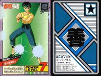 カード 幽遊白書 カードダス スーパーバトル まとめ 風丸 9 浦飯幽助 5 幽助＆桑原 6 バンダイ バンプレスト 1993 サムネイル 3