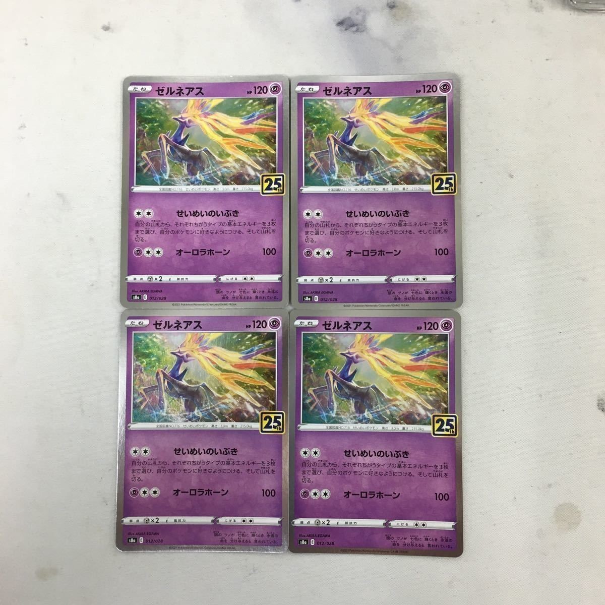 ポケモンカード 新裏面 4枚 ゼルネアス 9