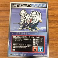 スクランブル ギャザー カード まとめ ズワァース バンクス 宇宙怪獣 ゼーロン 28 サムネイル 2