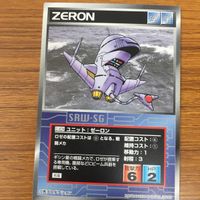 スクランブル ギャザー カード まとめ ズワァース バンクス 宇宙怪獣 ゼーロン 28 サムネイル 5
