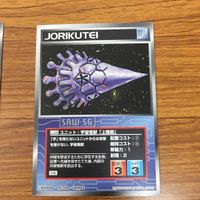 スクランブル ギャザー カード まとめ ズワァース バンクス 宇宙怪獣 ゼーロン 28 サムネイル 6