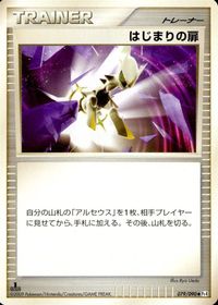 他 Pt1 Pt4 コロボーシ はじまりの扉 ひみつのコハク サムネイル 8