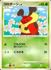 他 Pt1 Pt4 コロボーシ はじまりの扉 ひみつのコハク サムネイル 6