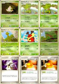 他 Pt1 Pt4 コロボーシ はじまりの扉 ひみつのコハク サムネイル 1