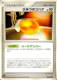 他 Pt1 Pt4 コロボーシ はじまりの扉 ひみつのコハク サムネイル 10