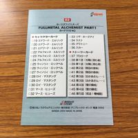 鋼の錬金術師 ハガレン カード トレカ カードダスマスターズ まとめ ホーエンハイム エド エドワード アル アルフォンス ウィンリィ 13 サムネイル 10