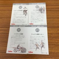 仮面ライダー カード まとめ 7 サムネイル 6