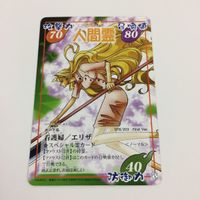 シャーマンキング 超 占事略決 カード トレカ まとめ ファウストⅧ世 エリザ 愛しのエリザよ 悪魔の気まぐれ ATTTCK レア 29 サムネイル 7