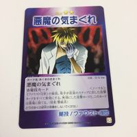 シャーマンキング 超 占事略決 カード トレカ まとめ ファウストⅧ世 エリザ 愛しのエリザよ 悪魔の気まぐれ ATTTCK レア 29 サムネイル 4
