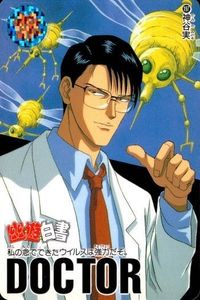 幽遊白書 カードダス 神谷 実 197 カード バンダイ バンプレスト