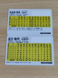 Japanese Professional Baseball Card Lot Vintage サムネイル 2