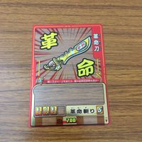カード トレカ まとめ ゲッテンカ みそ北条 やまかん 革命刀 豪将ホンダ 鬼島津 26 サムネイル 5