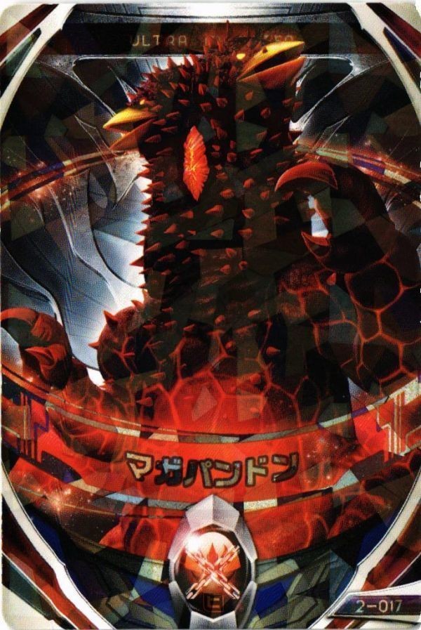 マガパンドン 2-017 ウルトラマン フュージョンファイト OR カード